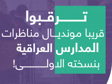 مدارس